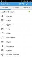 Kate Mobile Скриншот 2