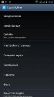 Kate Mobile Скриншот 3