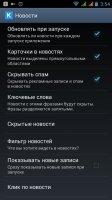 Kate Mobile Скриншот 9