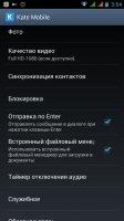Kate Mobile Скриншот 10