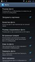 Kate Mobile Скриншот 12